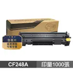 HP CF248A 48A 高品質副廠碳粉匣 含全新晶片 適用 M15W M28W 現貨 廠商直送
