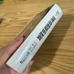 喃喃字旅二手書《世界戲劇藝術欣賞 世界戲劇史 硬殼精裝》志文