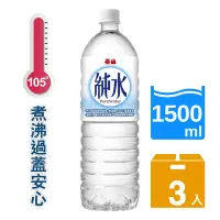 在飛比找Yahoo奇摩購物中心優惠-泰山 純水(1500mlx3入)