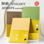 不是悶推薦 日本STALOGY日程筆記本365天自填日期手賬本全年冊半年冊A5記事本商務辦公學生聯新文具大賞HOBO