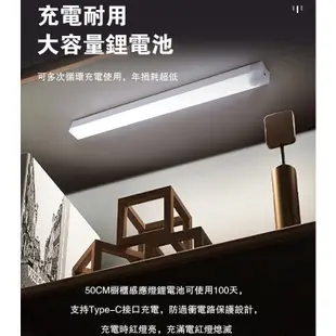 磁吸感應LED燈條 小夜燈吸附 露營燈 磁吸 人體感應 LED燈條 USB充電 櫥櫃燈 氛圍燈 展示燈 暖光/白光