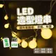 【KIMIS批發團購】露營 LED 燈串 防水 造型燈 燈泡 圓球 夾子 銅線 雪花 星星 氣氛燈 裝飾燈 儀式感