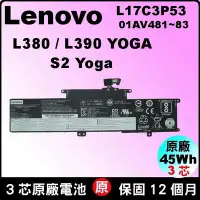 在飛比找Yahoo!奇摩拍賣優惠-原廠 01AV483 聯想 電池 Lenovo L390 0