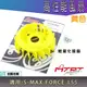 MTRT 黃色 高性能風扇 風扇 輕量化 輕量風扇 適用 S-MAX FORCE SMAX S妹 155 SMAX二代