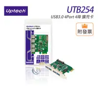 在飛比找蝦皮購物優惠-Uptech 登昌恆 UTB254 USB3.0 4Port