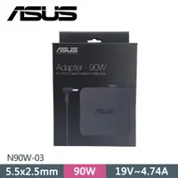 在飛比找PChome24h購物優惠-ASUS N90W-03 筆電變壓器 19V 4.74A 9