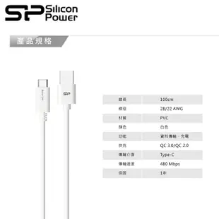 廣穎 Silicon Power Boost Link PVC Type-C 2.4A 超快充 傳輸線 LK10AC