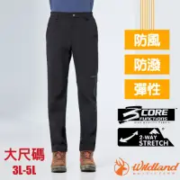 在飛比找Yahoo奇摩購物中心優惠-荒野 WildLand 男新款 彈性輕三層合身保暖長褲(3L