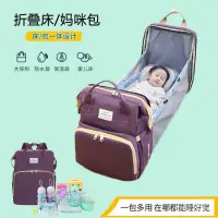 在飛比找蝦皮購物優惠-帶嬰兒床後背包 大容量媽媽包 背包 多功能 防水媽媽包 母嬰