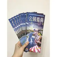 在飛比找蝦皮購物優惠-長隆海洋王國公園指南冊