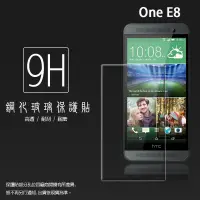 在飛比找蝦皮購物優惠-HTC One E8/E9/E9+ dual sim E9 