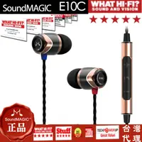 在飛比找PChome24h購物優惠-SoundMAGIC 聲美 E10C 降噪線控麥克風耳機推薦