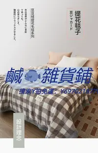 在飛比找Yahoo!奇摩拍賣優惠-毛毯無印良品毛毯加厚保暖珊瑚絨小毯子午睡毯蓋毯沙發披肩毯子小