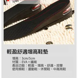 韓國熱銷AIR-UP隱形增高氣墊防震減壓5cm鞋墊 PU雙層鞋墊 增高鞋墊 男女通用 (3.3折)