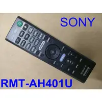 在飛比找蝦皮購物優惠-《三禾影》SONY RMT-AH401U 原廠遙控器【專用H