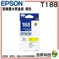 在飛比找Yahoo!奇摩拍賣優惠-EPSON T188450 黃色 原廠墨水匣 盒裝 適用WF