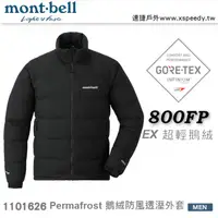 在飛比找蝦皮購物優惠-日本 mont-bell 1101626 Permafros