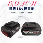 台灣免運 通用博世電池 18V BOSCH 電池 18V電池 6.0 博世電池 博世電鑽 容量大 續航長 博世電動工具