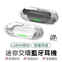 在飛比找蝦皮商城優惠-Larmi樂米 迷你膠囊耳機 H69 真無線藍芽耳機 持久續