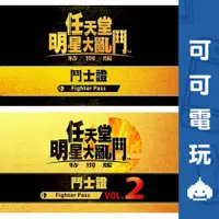 在飛比找蝦皮商城優惠-任天堂 Switch《任天堂明星大亂鬥 鬥士證》DLC 擴充