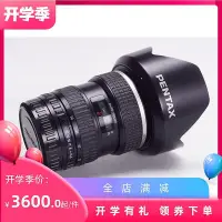 在飛比找Yahoo!奇摩拍賣優惠-眾誠優品 賓得 PENTAX 645 33-55 FA 4.