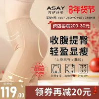 在飛比找Yahoo!奇摩拍賣優惠-阿伊詩安ASAY束腹褲女超薄高腰提臀褲強力收腰束腰塑身懸浮內