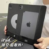 在飛比找ETMall東森購物網優惠-散熱2022ipadpro保護套Air5縷空邊框11寸12.