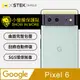 【o-one-小螢膜】Google Pixel 6 全膠鏡頭保護貼 犀牛皮 保護膜 SGS 自動修復 兩片裝