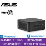 ASUS 華碩 NUC I5十二核{永恆判官AW}WIN11迷你電腦(I5-1340P/32G/1TB SSD)