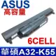 ASUS A32-K55 高品質 電池 A45 A55 A45DE A45DR A45N A55DE A55N A55VD A75A A75VD A75VD A75VM X45A K75A K75D