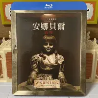 在飛比找蝦皮購物優惠-安娜貝爾 造孽 Annabelle : Creation 藍