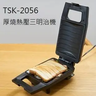 快速出貨 A-Q小家電 全新 燦坤EUPA 厚燒熱壓三明治機 (三明治機 烤麵包機 鬆餅機 熱壓吐司) TSK-2056