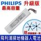 飛利浦 PHILIPS 掃地機器人 電池 適用 FC8772 8774 8776 8710 8715 8972 贈送掃刷