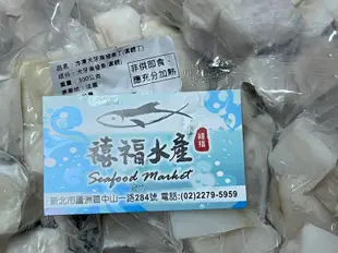 【禧福水產】犬牙南極魚切塊/正圓鱈/真鱈魚◇$特價399元/300g±10%/包◇最低價日本料理熱炒居酒屋餐廳團購無菜單