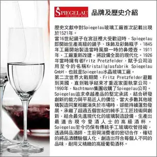 Spiegelau / WineLovers愛酒者系列/紅酒杯460ml(2入)-87179