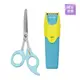 【Combi】優質安全髮剪_天空藍+幼童電動理髮器