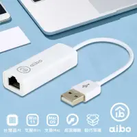 在飛比找momo購物網優惠-【aibo】USB 2.0 轉 RJ-45 高速網路卡(支援