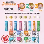 🐶犬貓🐱保健品【可蒂毛毛】店長推薦👍適口性超好 腸胃保健 關節保健 狗狗 貓咪 泌尿保健 益生菌 店長都在吃~30包/盒