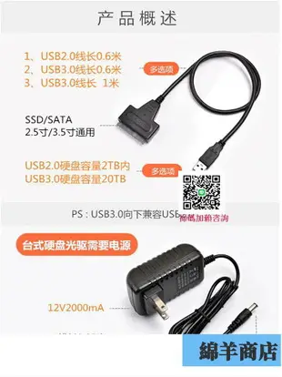 sata轉usb3.0易驅線 2.5寸3.5寸機械SSD硬盤讀取轉換器光驅轉接線