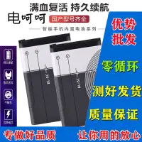 在飛比找露天拍賣優惠-現貨Battery For Nokia BL-5C電池 BL