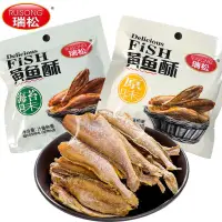 在飛比找蝦皮購物優惠-【雙11特賣】瑞鬆黃魚酥 香酥小黃魚 魚乾 海苔 香辣 椒鹽