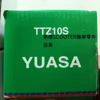 在飛比找蝦皮購物優惠-光陽 TTZ10S BS 10號 機車專用密閉型 電池 電瓶