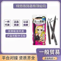 在飛比找Yahoo!奇摩拍賣優惠-日本kissme眼線筆奇士美眼線液筆新手防水防汗持久不暈染棕