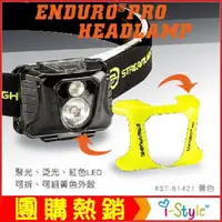 在飛比找蝦皮購物優惠-Streamlight Enduro Pro 多功能頭燈 #