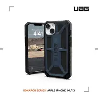 在飛比找momo購物網優惠-【UAG】iPhone 13/14 頂級版耐衝擊保護殼-藍(