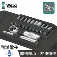 在飛比找樂天市場購物網優惠-※ 欣洋電子 ※ 德國 Wera 自行車工具包12件組(Bi