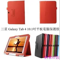 在飛比找Yahoo!奇摩拍賣優惠-西米の店適用於三星Galaxy Tab 3 4 10.1 保