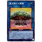 在飛比找蝦皮購物優惠-【卡の家】遊戲王 SLT1-JP033 聖天樹之大精靈 (銀