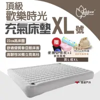 在飛比找momo購物網優惠-【Outdoorbase】頂級歡樂時光充氣床墊_XL號(悠遊