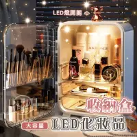 在飛比找momo購物網優惠-【Clook 鹿客家居】大容量化妝品收納盒-小熊帶燈款(保養